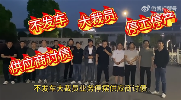 哪吒汽車經(jīng)銷商代表齊聚桐鄉(xiāng)工廠發(fā)視頻維權(quán)：哪吒汽車還錢